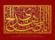 اعمال شب و روز نیمه شعبان